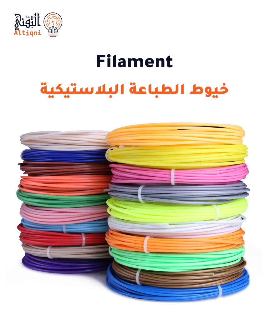 قلم رسم ثلاثي الأبعاد