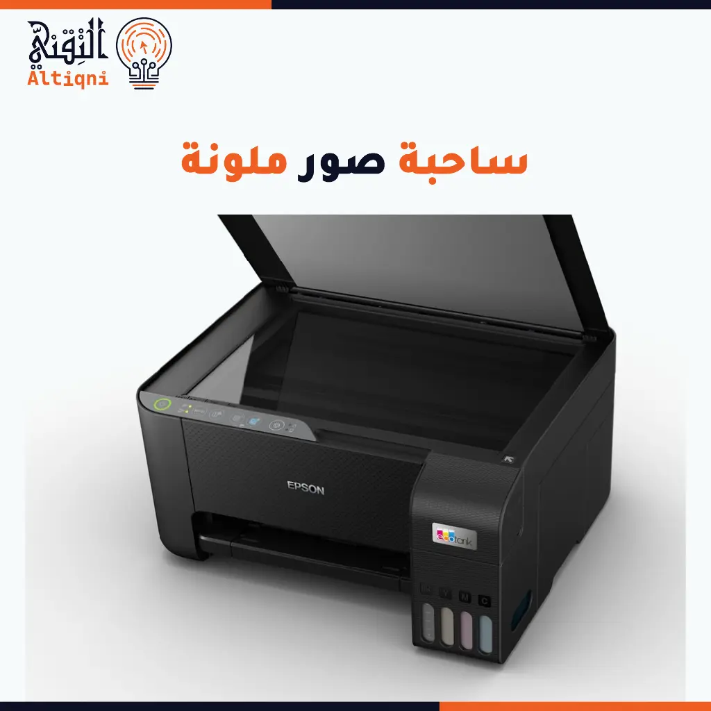 epson L3251 - Copy-02.webp