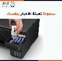 epson L3251 - Copy-03.webp