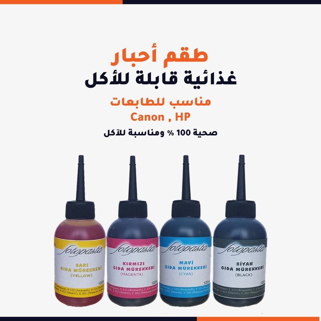 أحبار غذائية 100 مم * 4