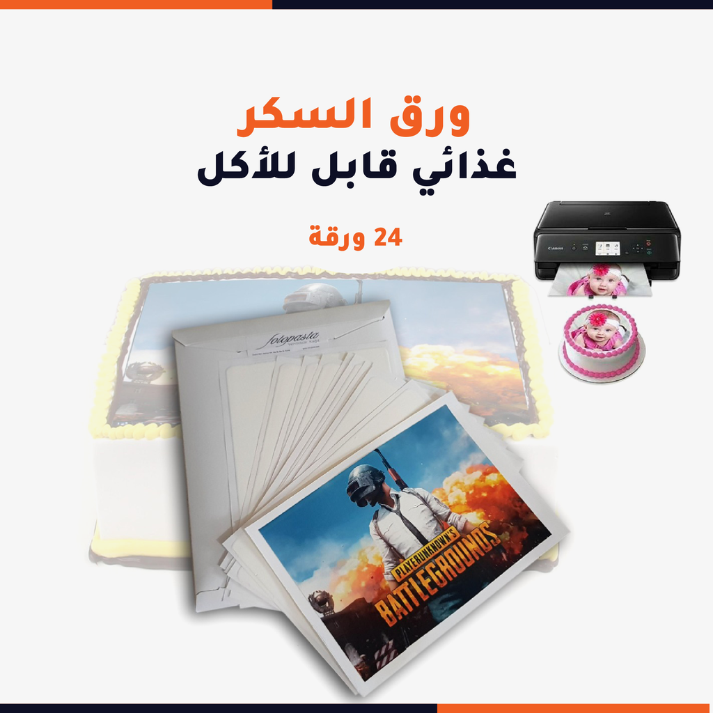 ورق السكر الغذائي 24 ورقة A4