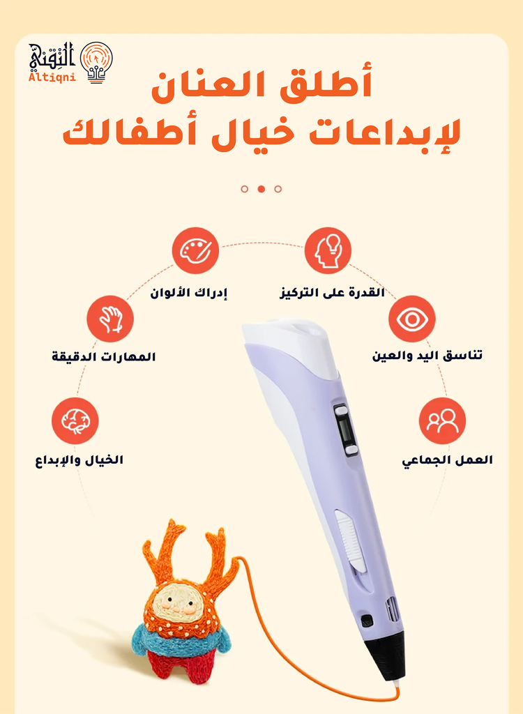 قلم رسم ثلاثي الأبعاد