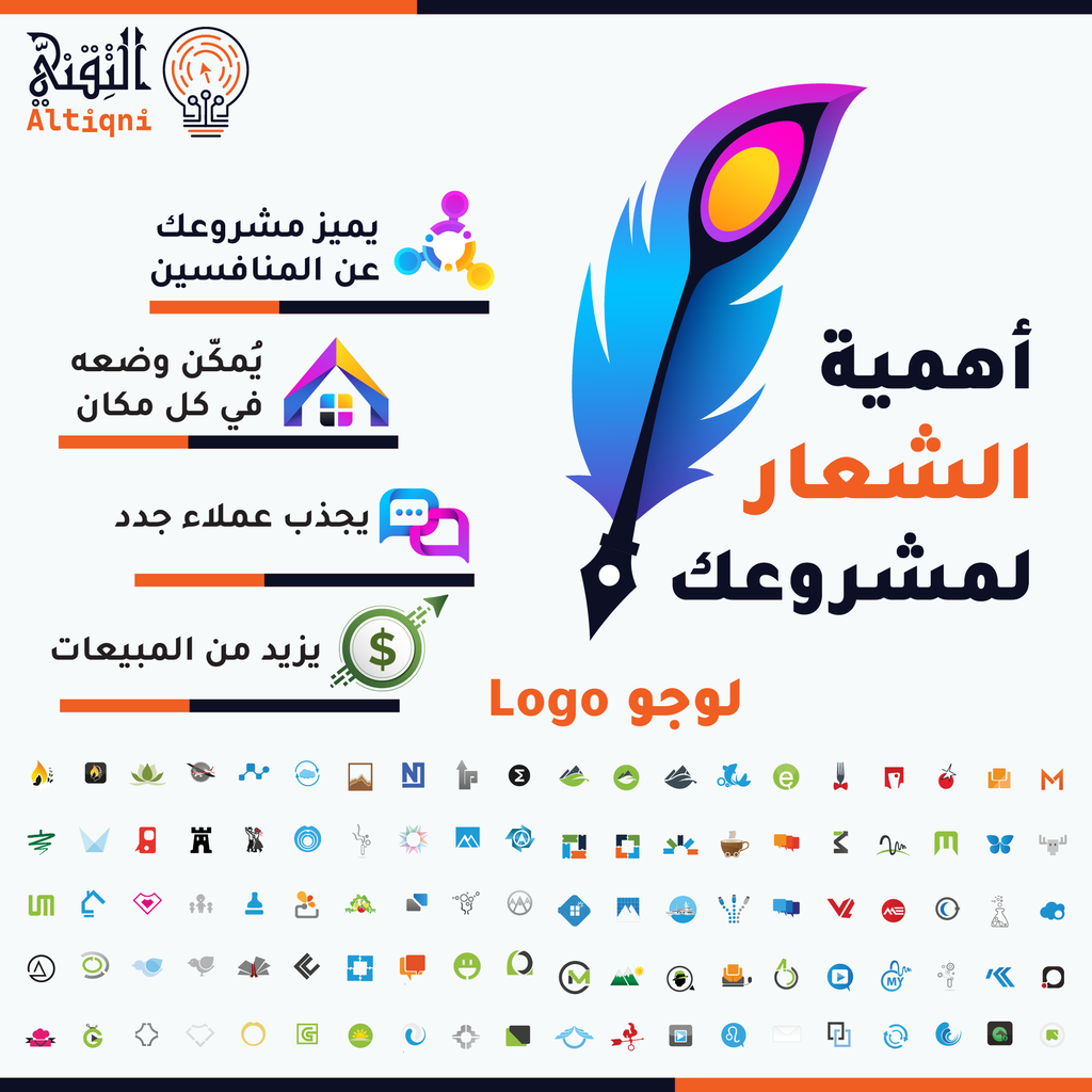 تصميم شعار