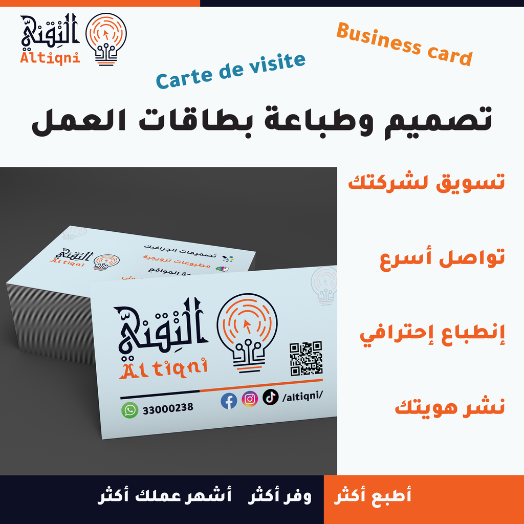 بطاقات عمل ورق 350 جرام