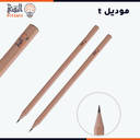 أقلام رصاص مطبوعة